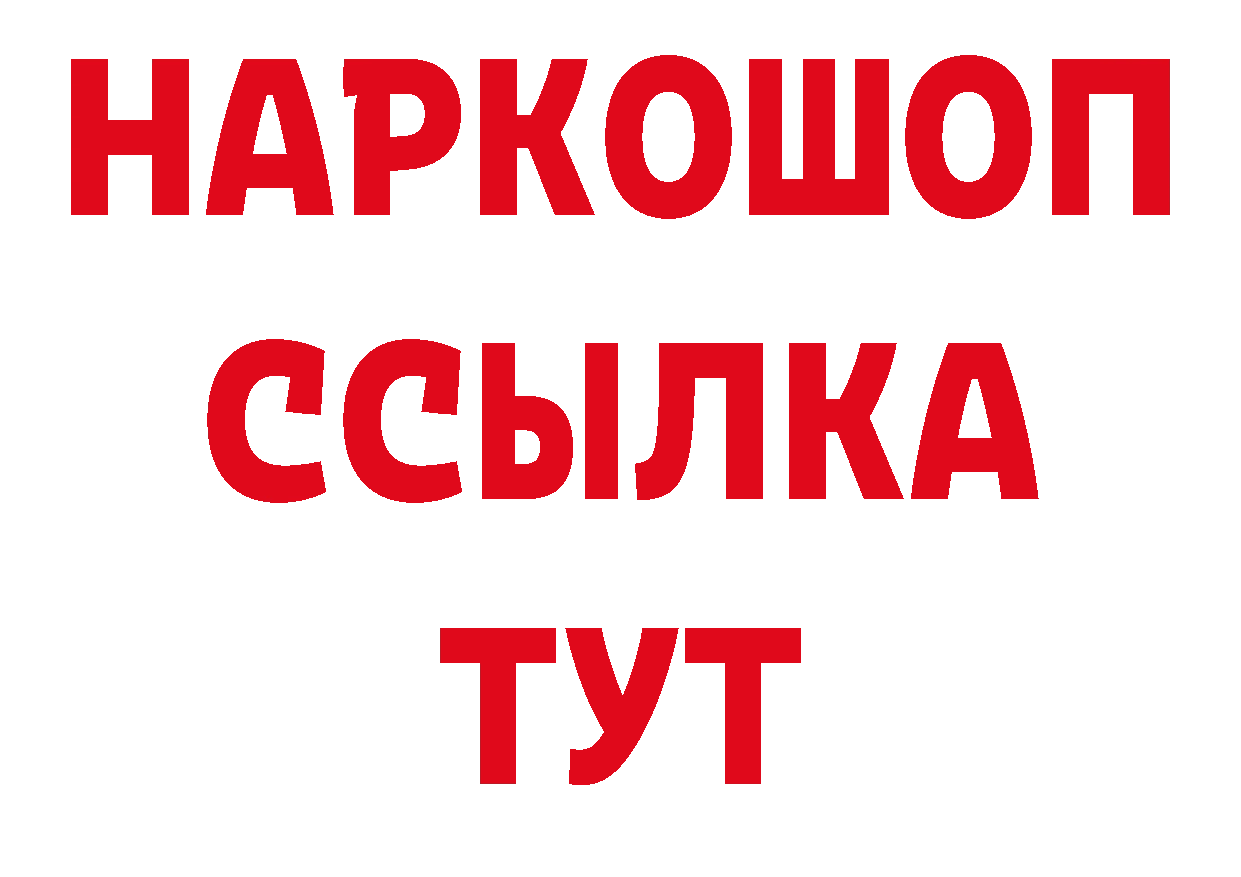 КЕТАМИН VHQ рабочий сайт маркетплейс ОМГ ОМГ Красавино